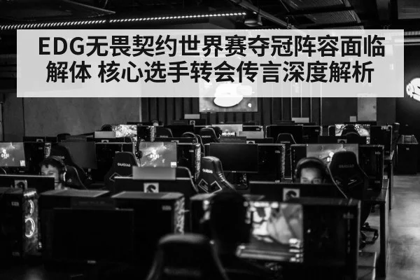 esports arena crowd