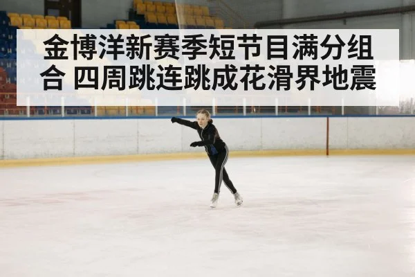 figure skating competition